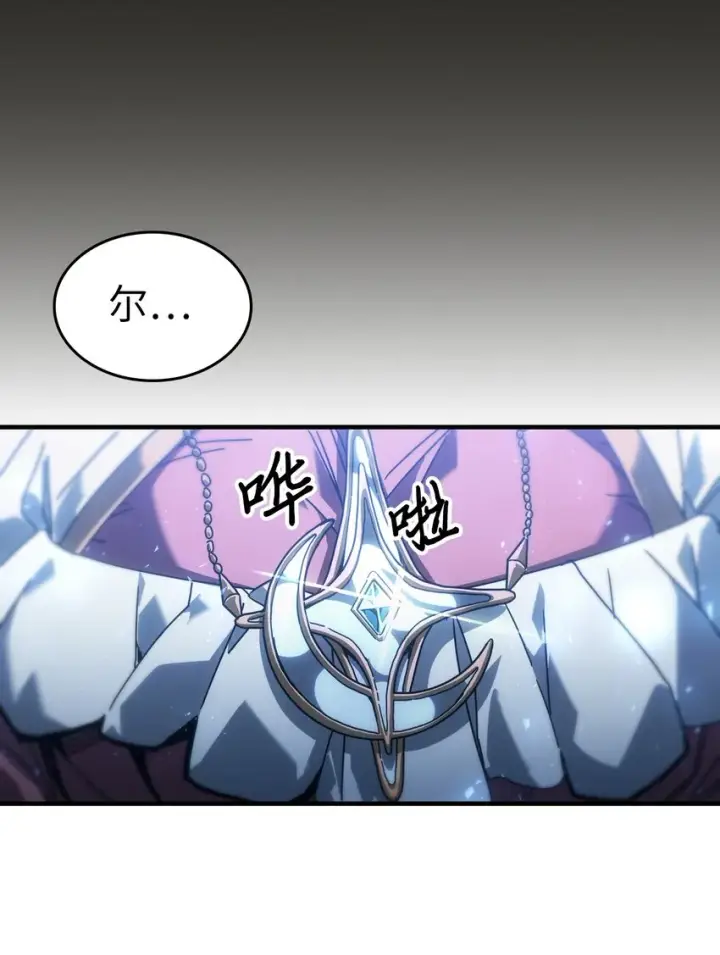 《归还者的魔法要特别》206 206图7