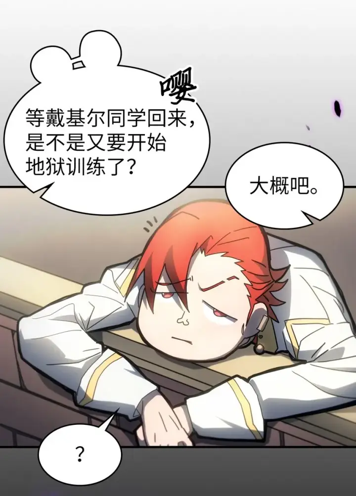 《归还者的魔法要特别》206 206图72