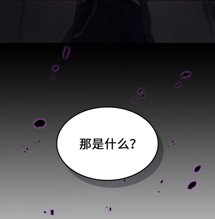 《归还者的魔法要特别》206 206图74
