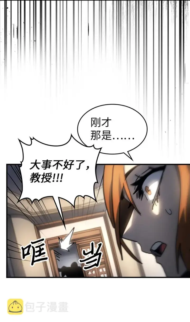 《归还者的魔法要特别》206 206图78