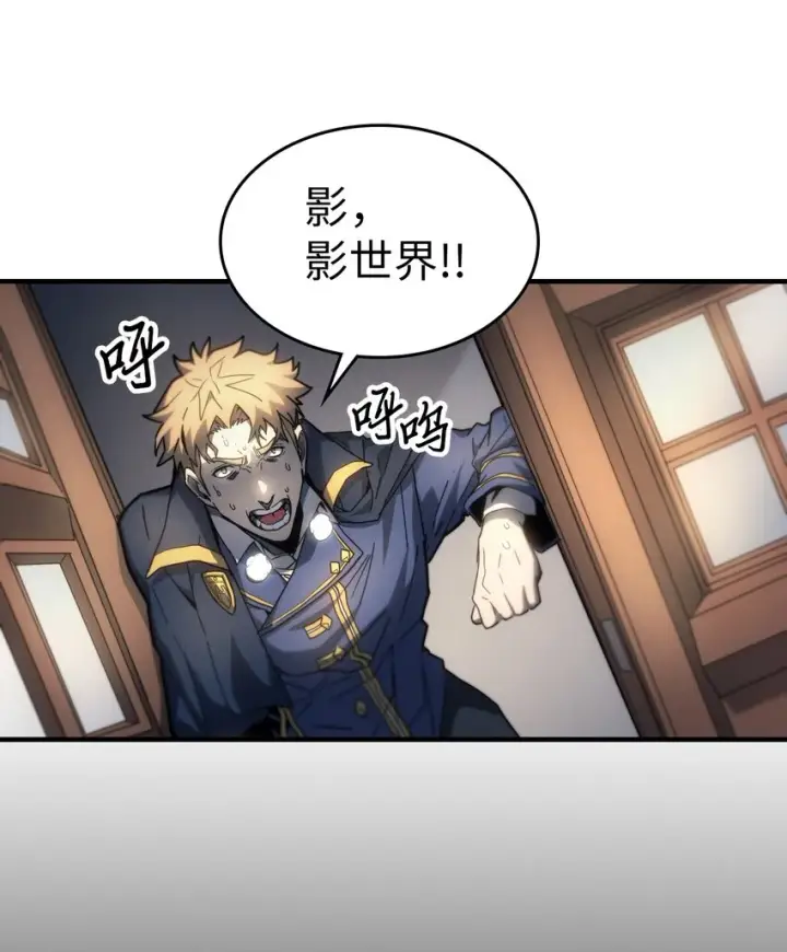 《归还者的魔法要特别》206 206图79