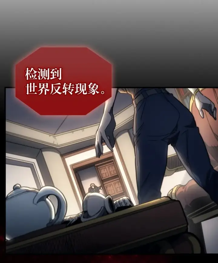 《归还者的魔法要特别》206 206图80