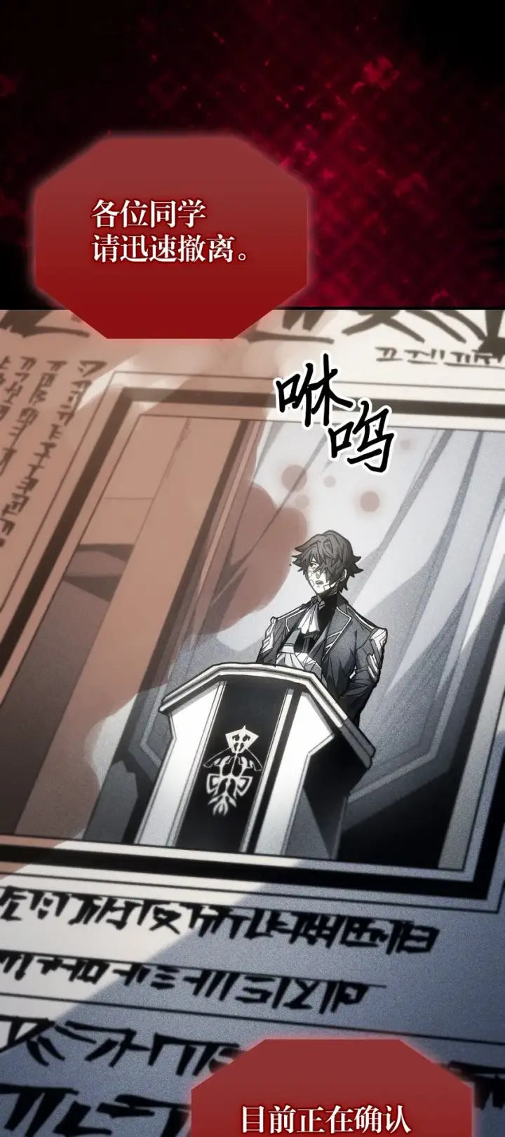 《归还者的魔法要特别》206 206图81