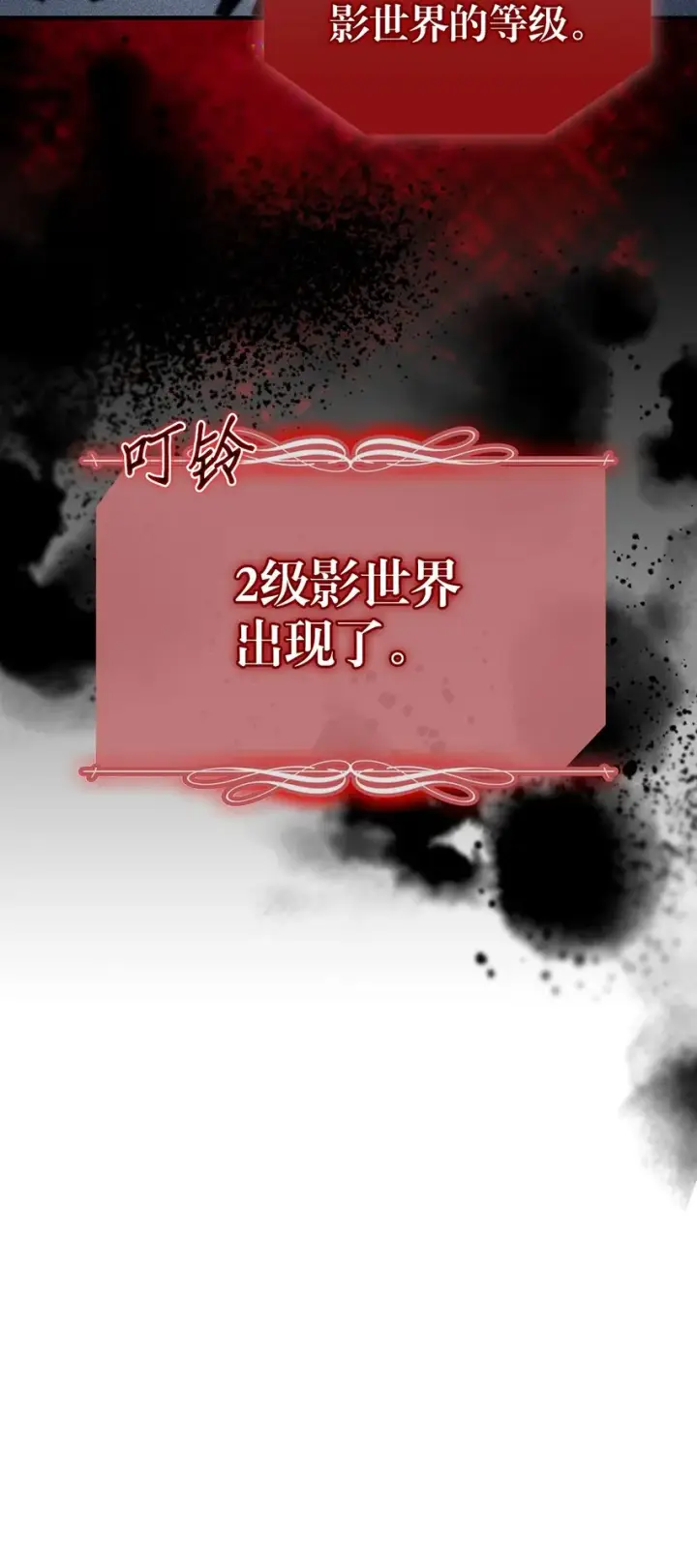 《归还者的魔法要特别》206 206图82