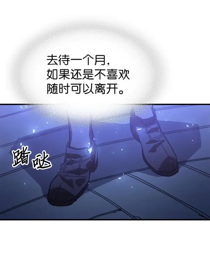 《归还者的魔法要特别》207 207图6