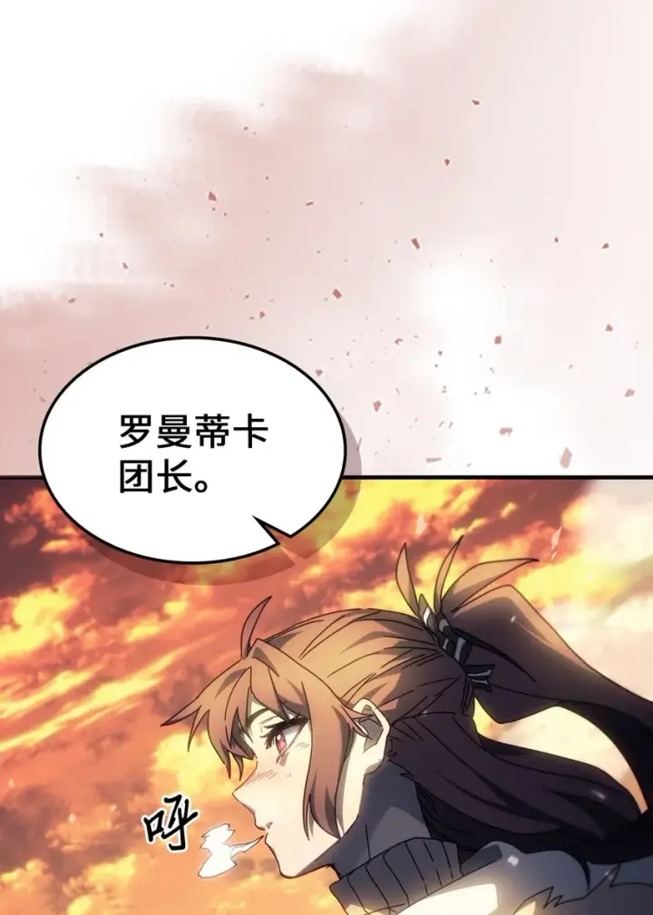 《归还者的魔法要特别》209 209图25