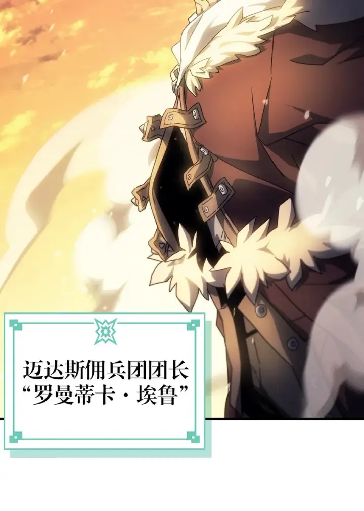 《归还者的魔法要特别》209 209图26