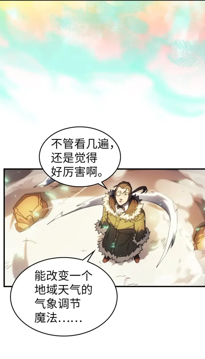 《归还者的魔法要特别》209 209图31
