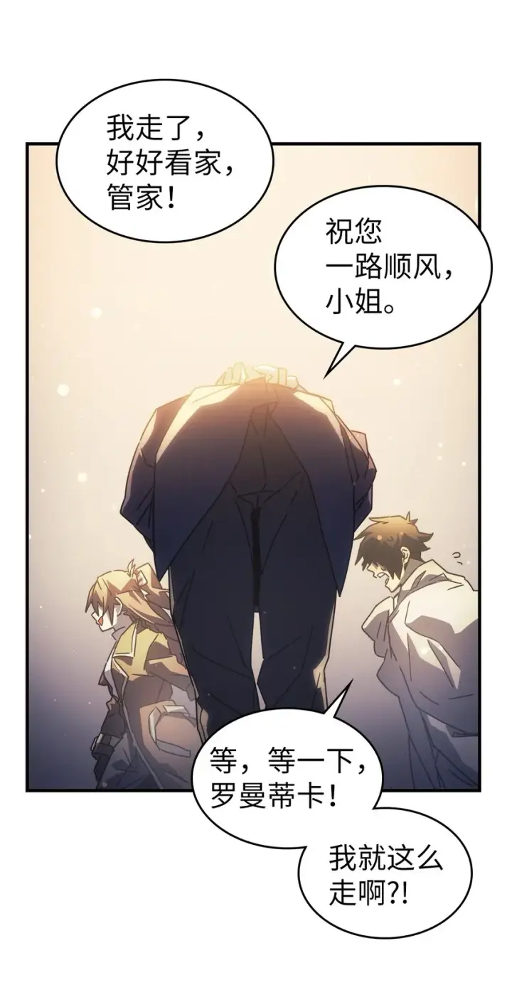 《归还者的魔法要特别》209 209图56