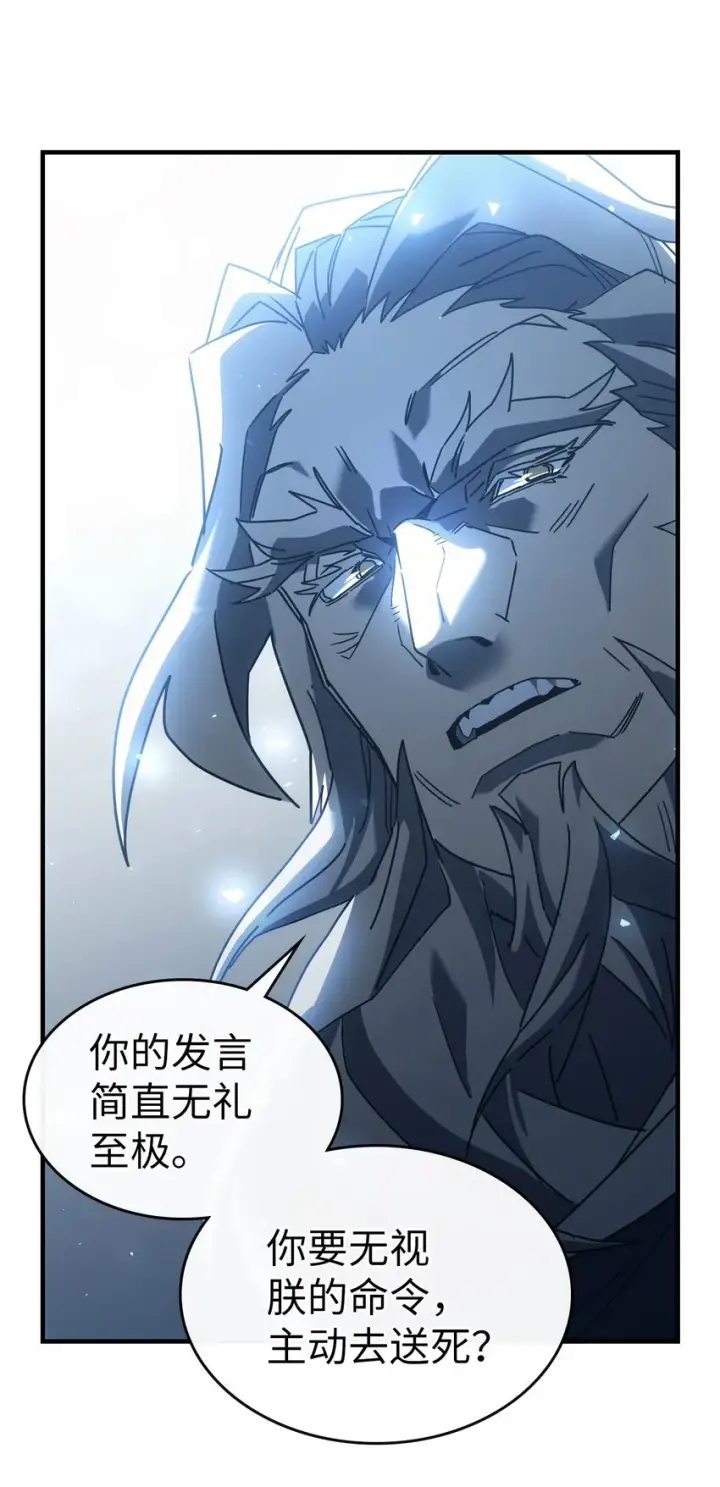 《归还者的魔法要特别》209 209图74
