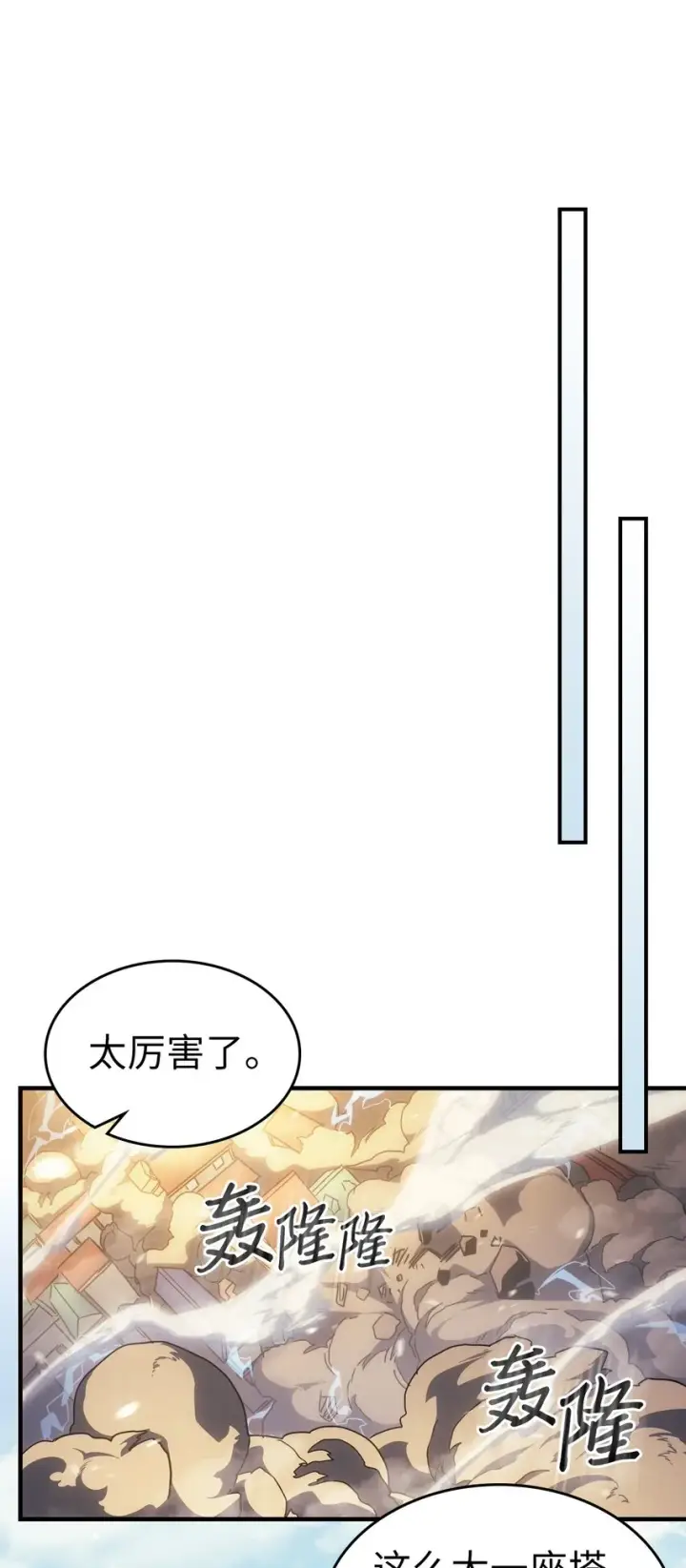 《归还者的魔法要特别》211 211图26