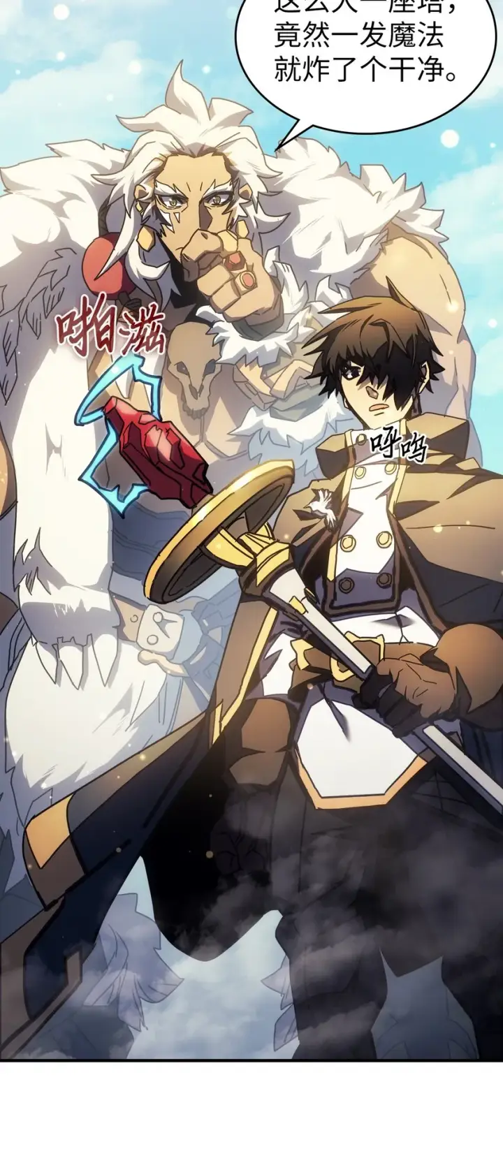 《归还者的魔法要特别》211 211图27