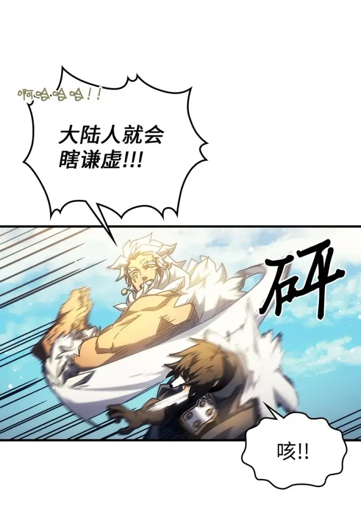 《归还者的魔法要特别》211 211图31