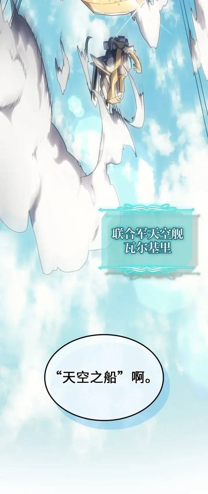 《归还者的魔法要特别》211 211图34