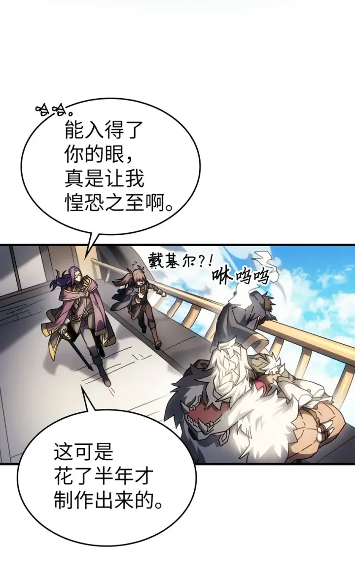 《归还者的魔法要特别》211 211图35
