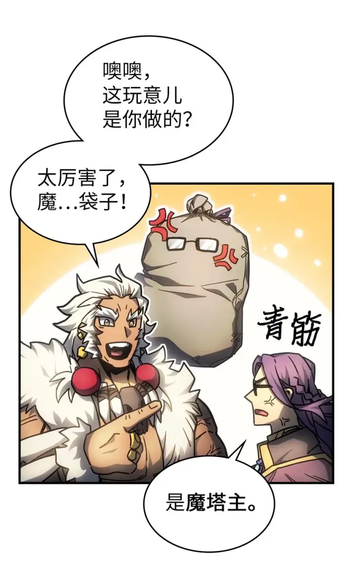《归还者的魔法要特别》211 211图36