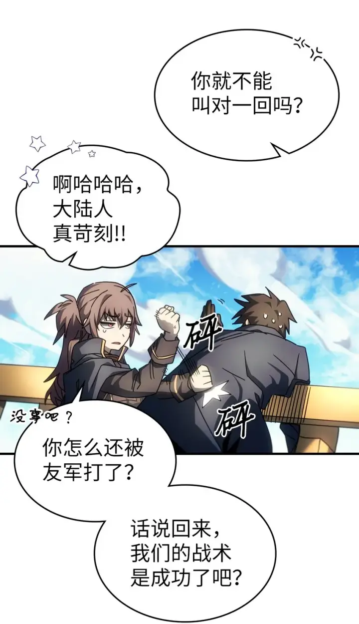 《归还者的魔法要特别》211 211图37