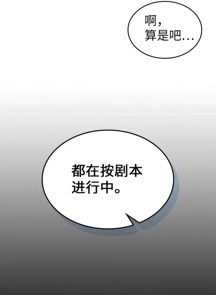 《归还者的魔法要特别》211 211图38