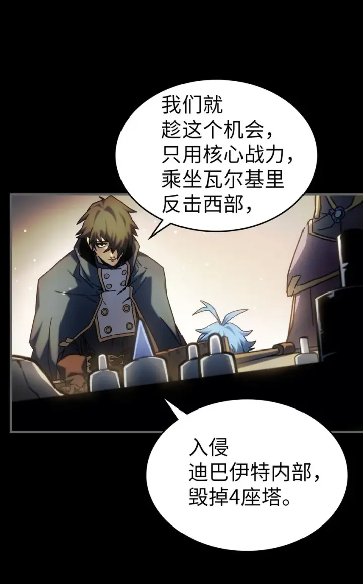 《归还者的魔法要特别》211 211图42