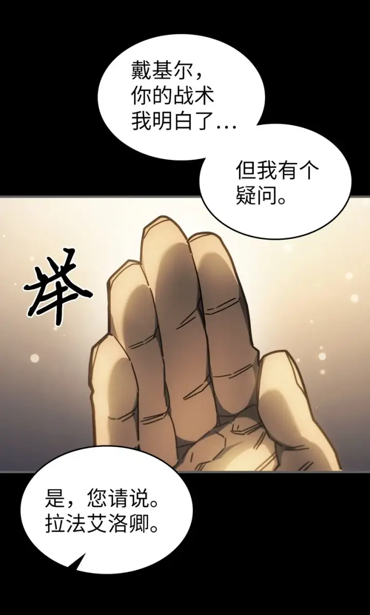 《归还者的魔法要特别》211 211图43