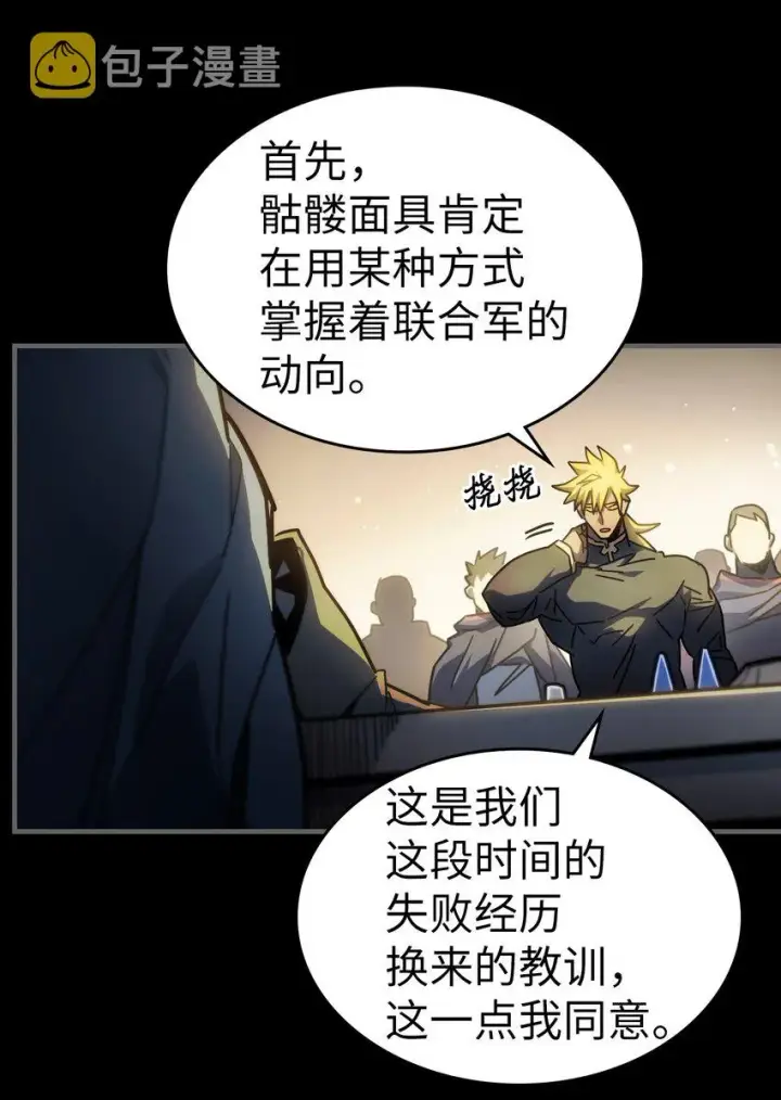 《归还者的魔法要特别》211 211图44