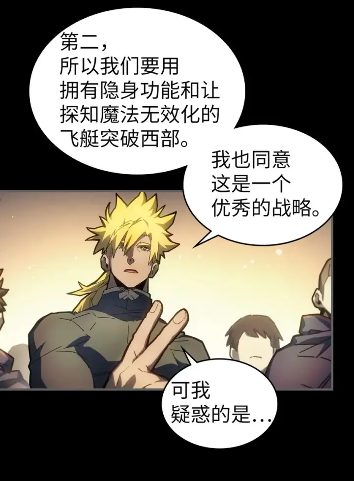 《归还者的魔法要特别》211 211图45