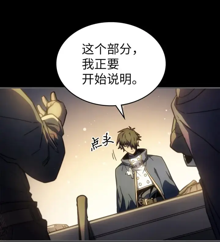《归还者的魔法要特别》211 211图47