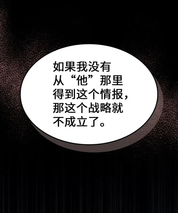 《归还者的魔法要特别》211 211图48