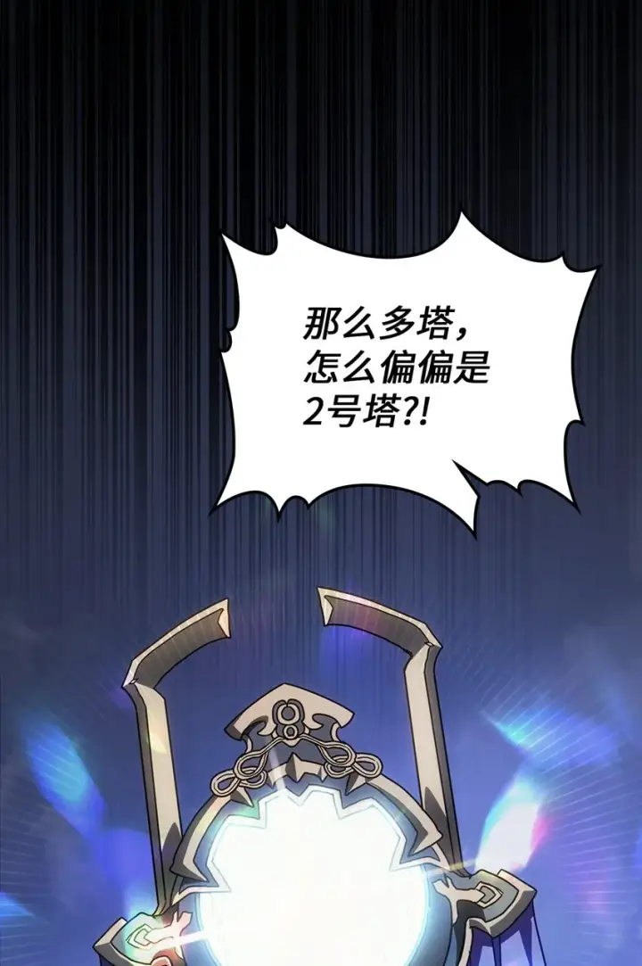 《归还者的魔法要特别》211 211图49