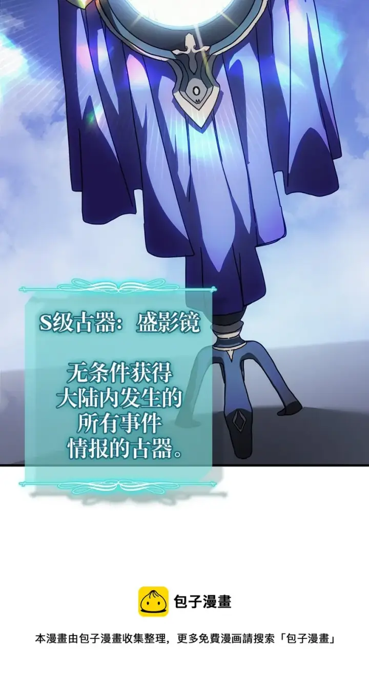 《归还者的魔法要特别》211 211图50