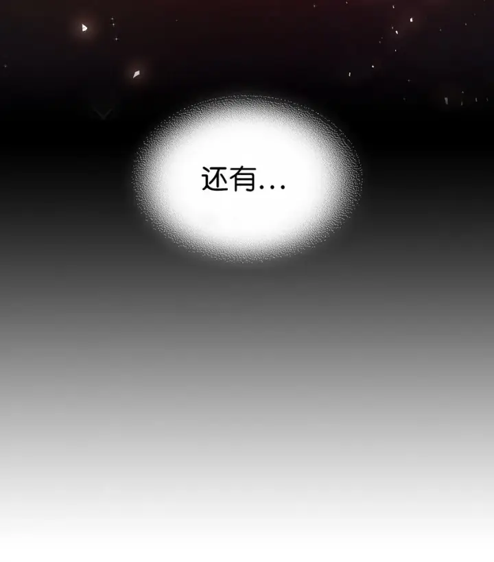 《归还者的魔法要特别》211 211图7