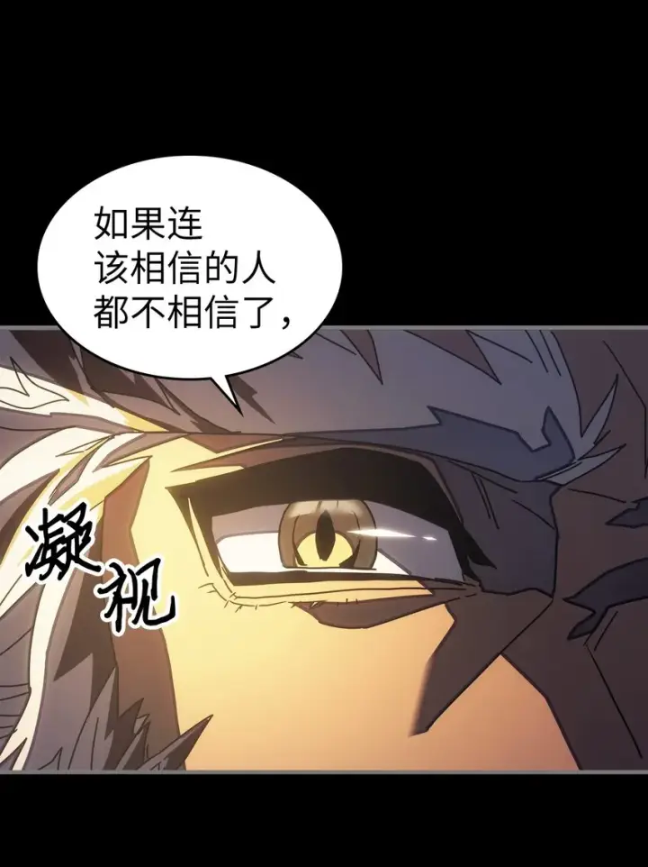《归还者的魔法要特别》212 212图15