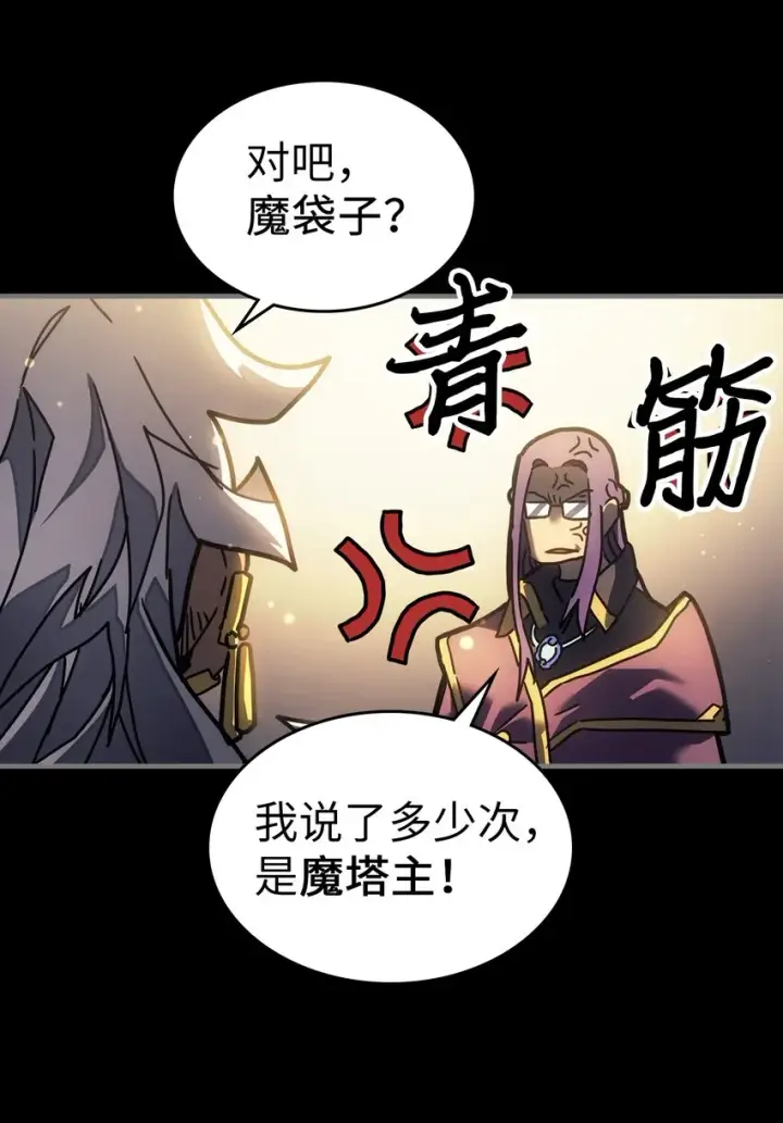 《归还者的魔法要特别》212 212图17
