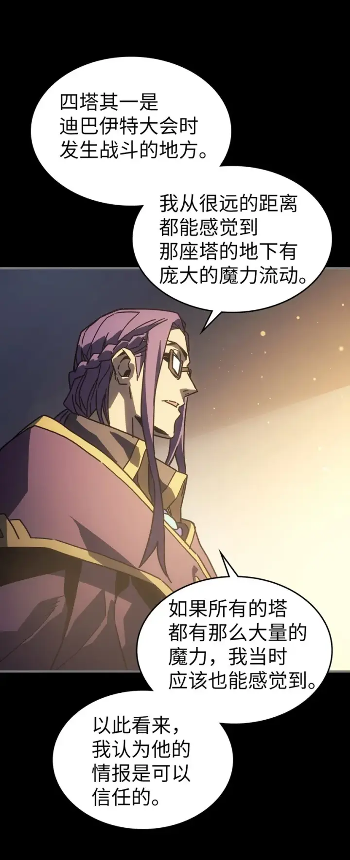 《归还者的魔法要特别》212 212图18