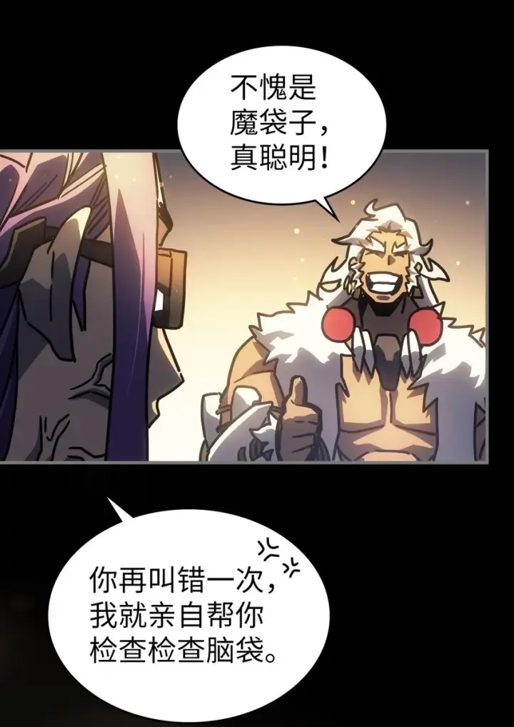 《归还者的魔法要特别》212 212图19