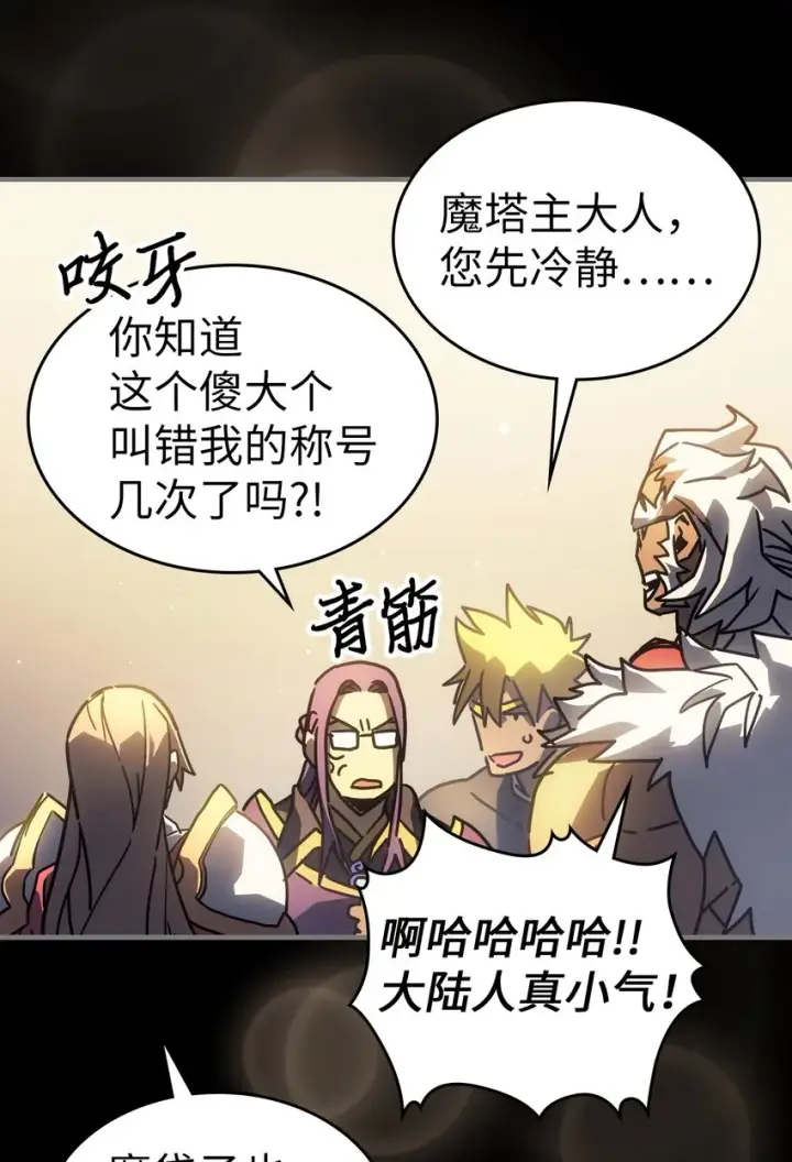 《归还者的魔法要特别》212 212图20