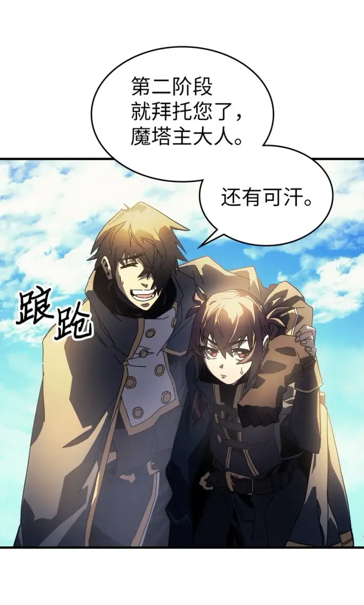 《归还者的魔法要特别》212 212图25