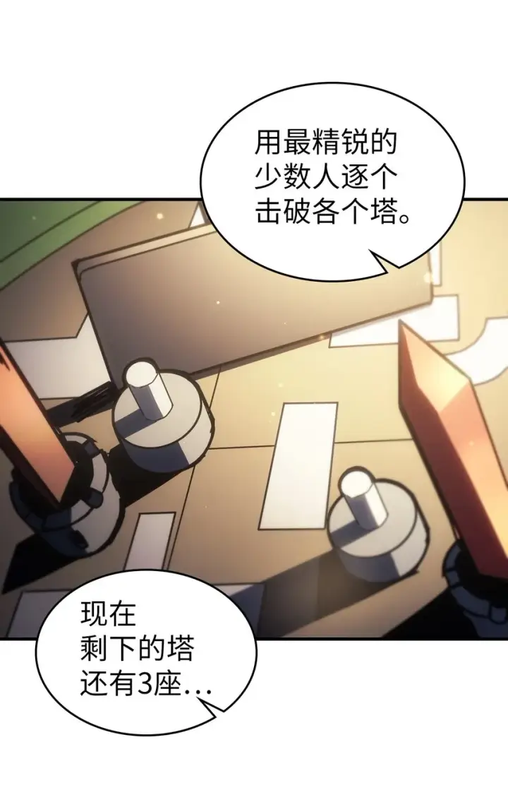 《归还者的魔法要特别》212 212图26