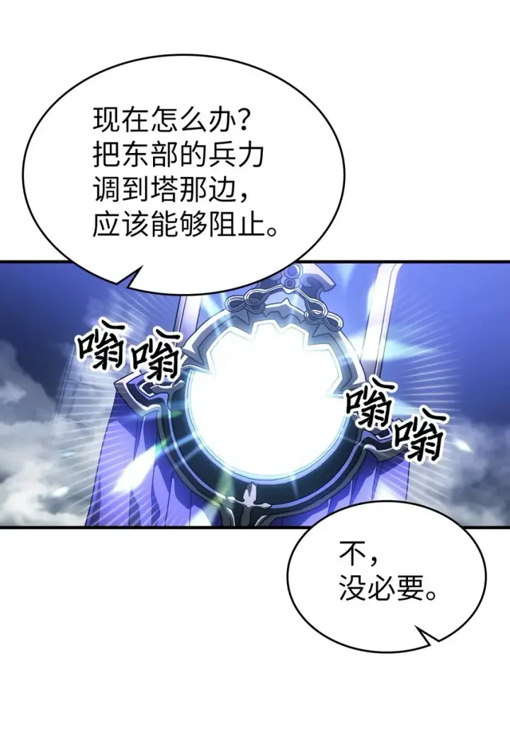 《归还者的魔法要特别》212 212图29