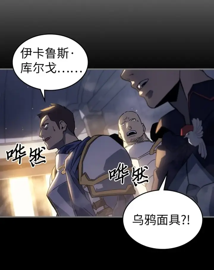《归还者的魔法要特别》212 212图3