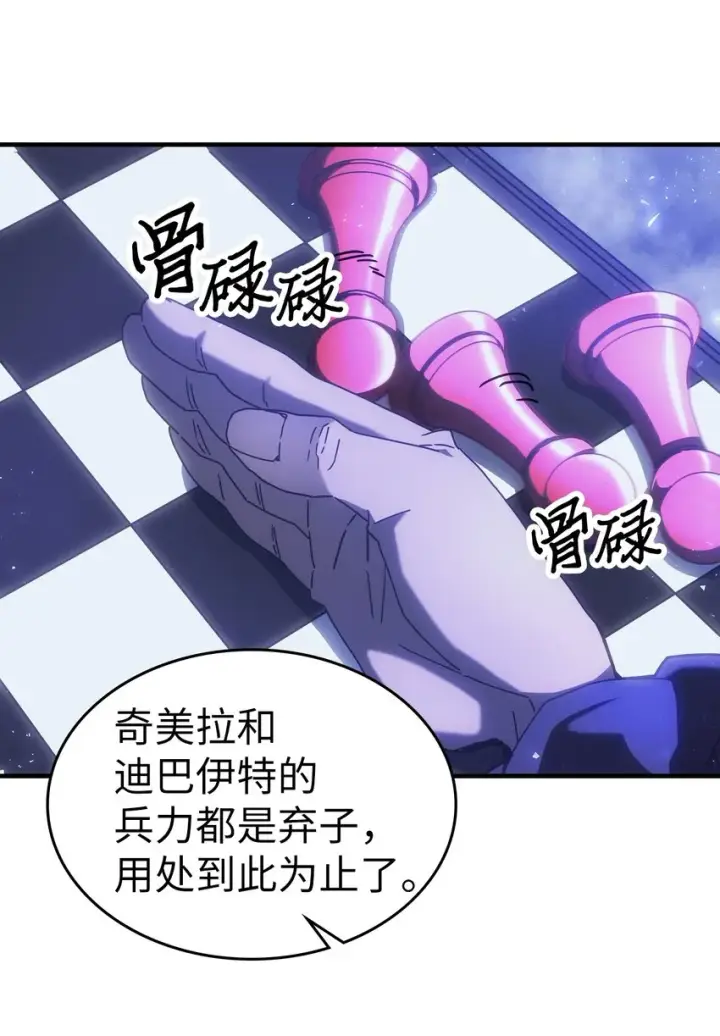 《归还者的魔法要特别》212 212图30