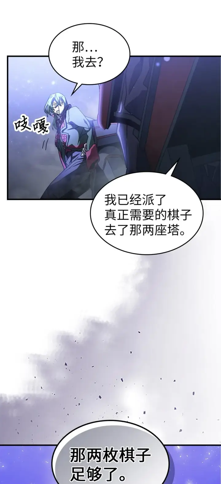 《归还者的魔法要特别》212 212图31