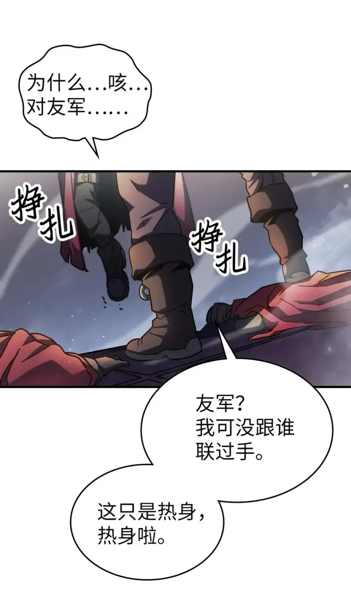 《归还者的魔法要特别》212 212图35