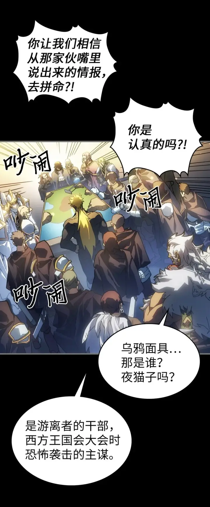 《归还者的魔法要特别》212 212图4