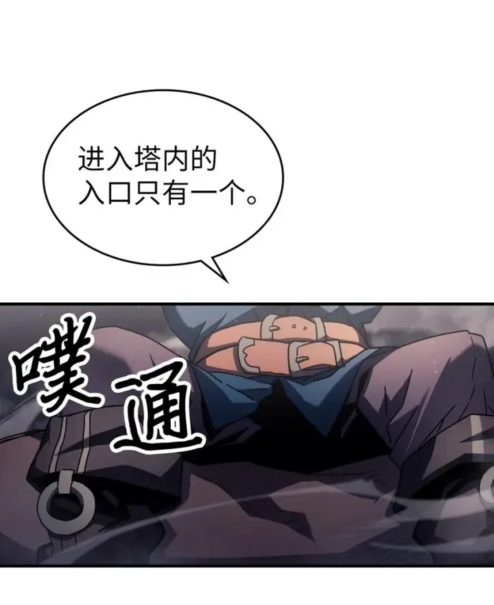 《归还者的魔法要特别》212 212图42