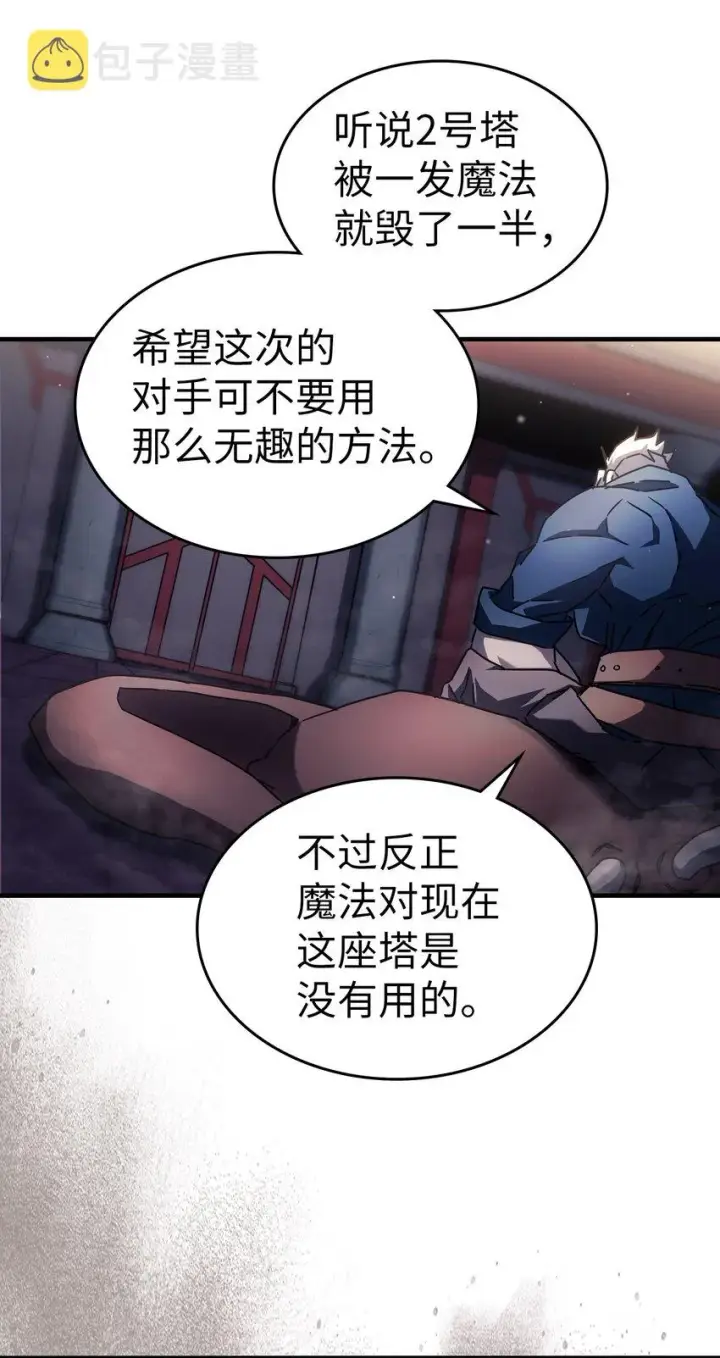 《归还者的魔法要特别》212 212图43