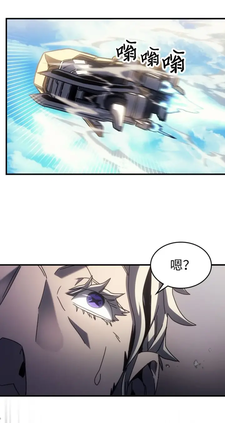《归还者的魔法要特别》212 212图46