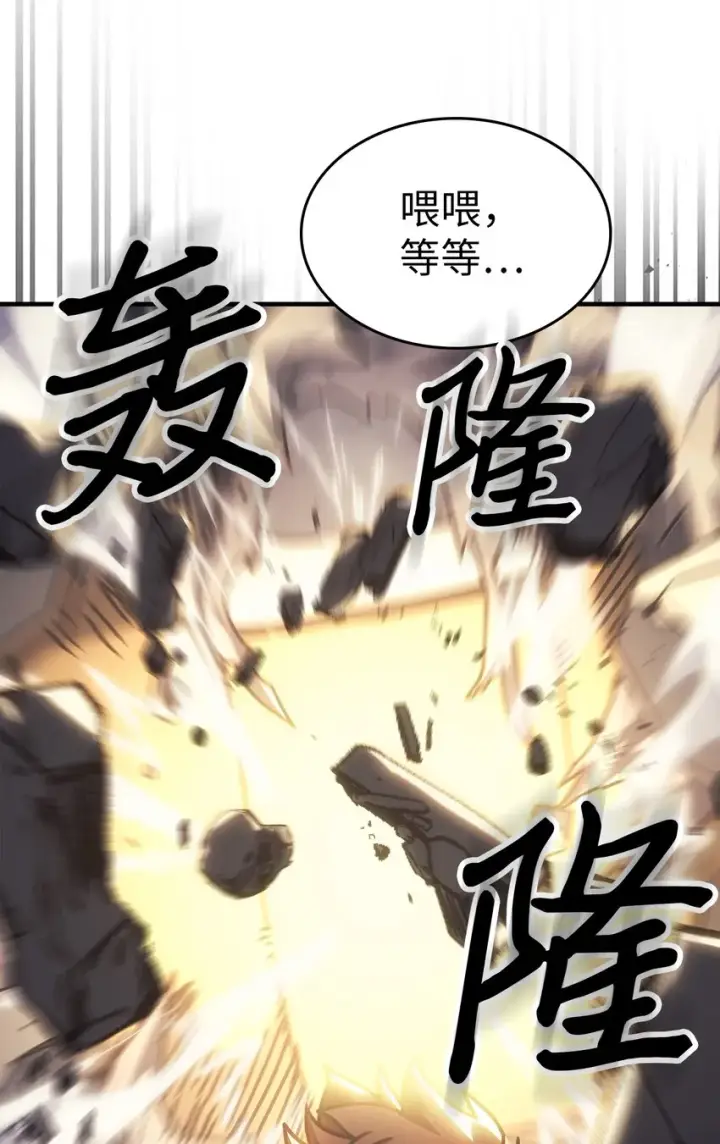 《归还者的魔法要特别》212 212图47
