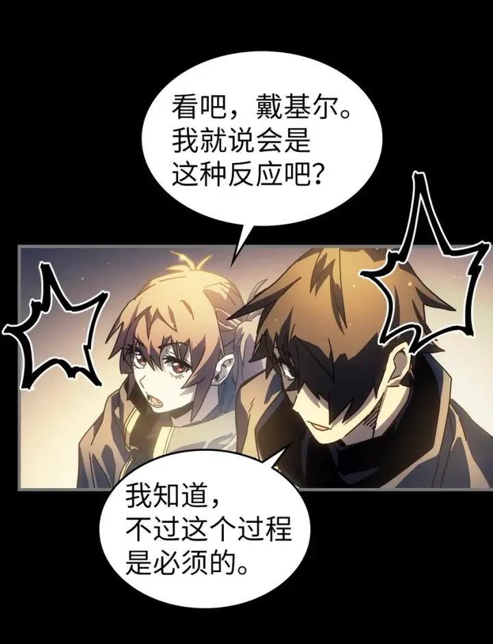 《归还者的魔法要特别》212 212图5
