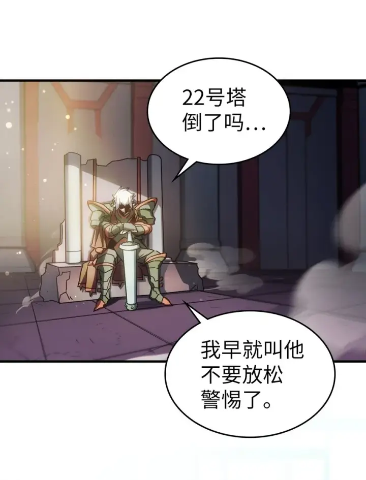 《归还者的魔法要特别》212 212图52